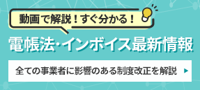 クリックすると解説動画のページに進みます。